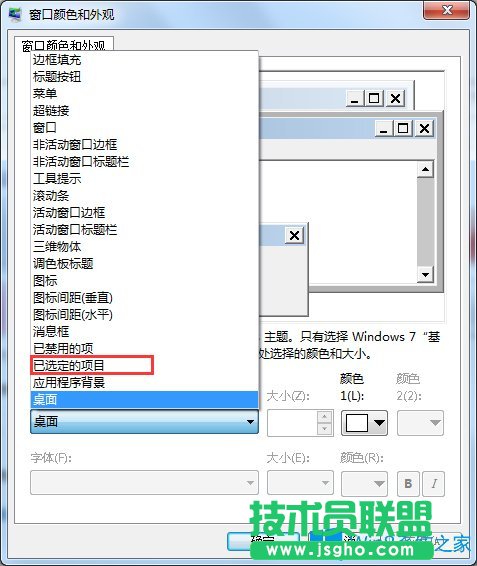 Win7如何修改系統字體？Win7修改系統字體的方法