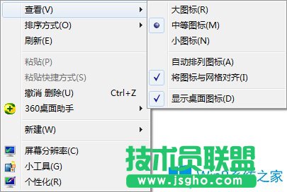 Win7如何修改系統字體？Win7修改系統字體的方法