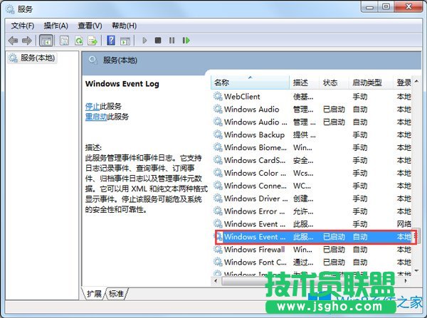 Win7寬帶連接錯誤1717如何解決？Win7寬帶連接錯誤1717的解決方法