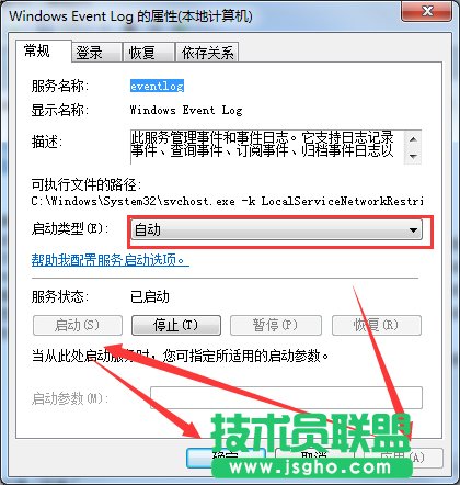 Win7寬帶連接錯誤1717如何解決？Win7寬帶連接錯誤1717的解決方法