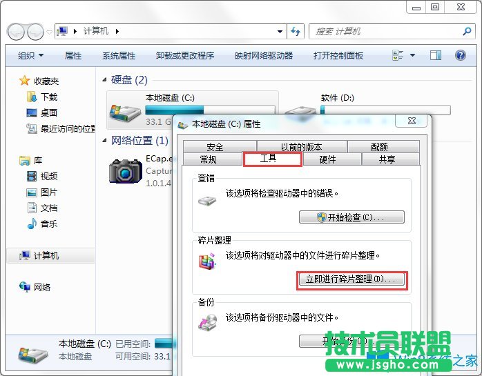 Win7電腦反應(yīng)慢如何解決？Win7電腦反應(yīng)慢的解決方法