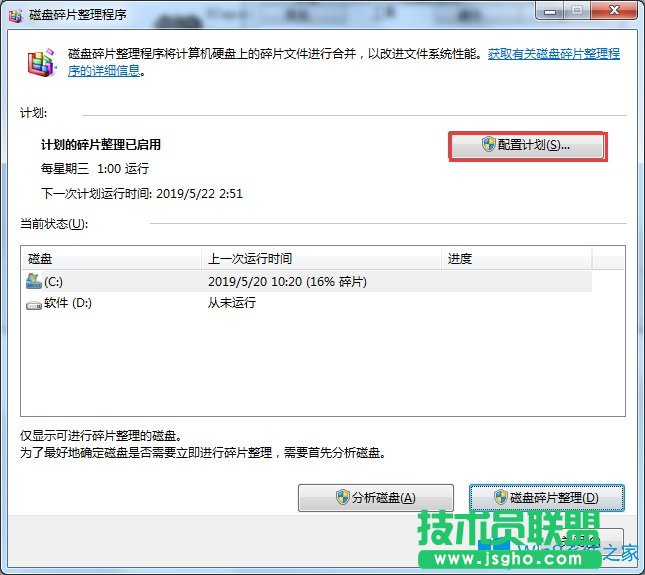 Win7電腦反應(yīng)慢如何解決？Win7電腦反應(yīng)慢的解決方法