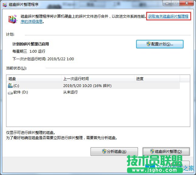 Win7電腦反應(yīng)慢如何解決？Win7電腦反應(yīng)慢的解決方法