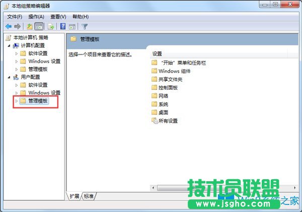 Win7系統(tǒng)任務管理器消失了應如何解決？