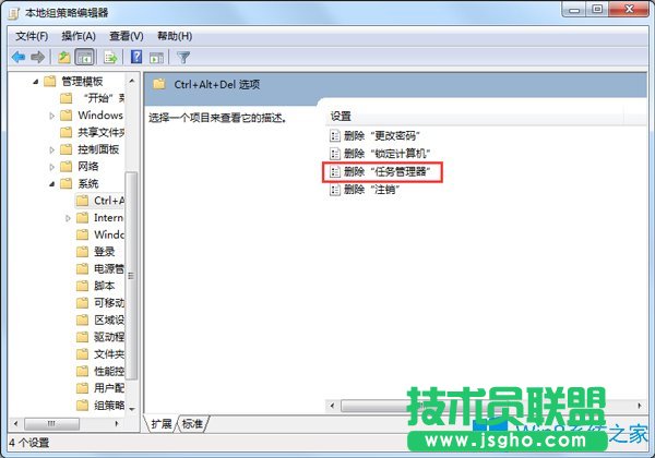 Win7系統(tǒng)任務管理器消失了應如何解決？