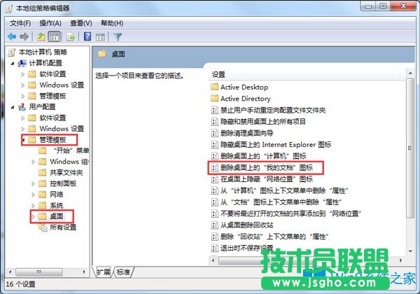 Win7我的文檔不見了怎么辦？