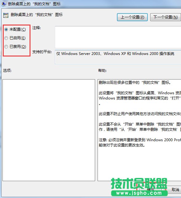 Win7我的文檔不見了怎么辦？