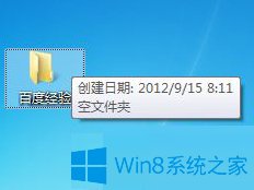 Win7系統下如何給文件夾添加注釋？