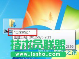 Win7系統下如何給文件夾添加注釋？