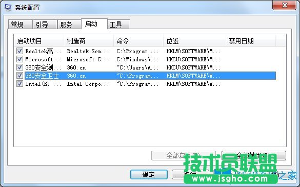 如何解決Win7系統開機速度慢？