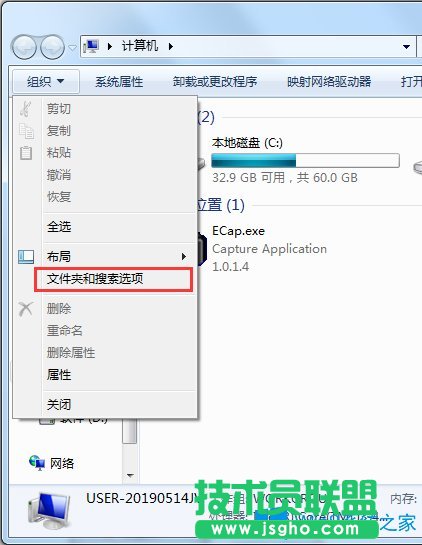如何找到Win7文件夾選項(xiàng)？