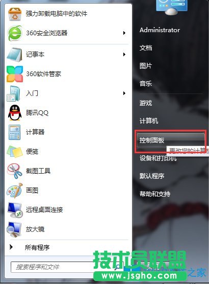 Win7的賬戶已被停用應該怎么辦？
