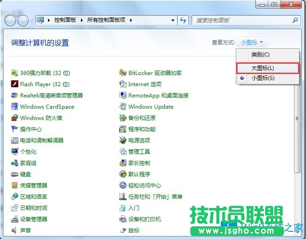 Win7的賬戶已被停用應該怎么辦？