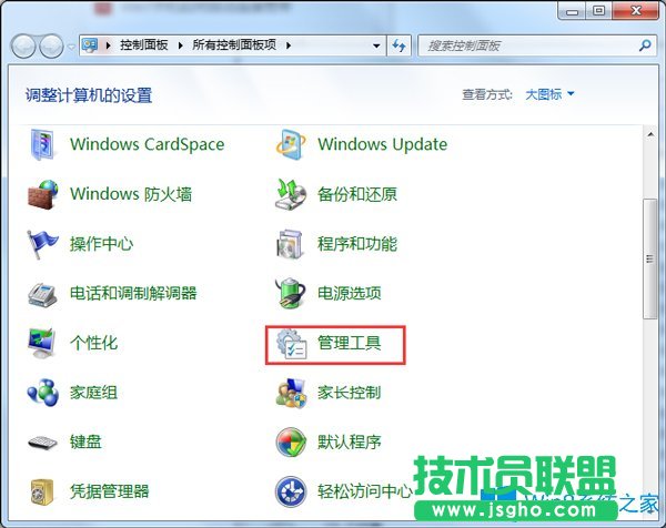 Win7的賬戶已被停用應該怎么辦？