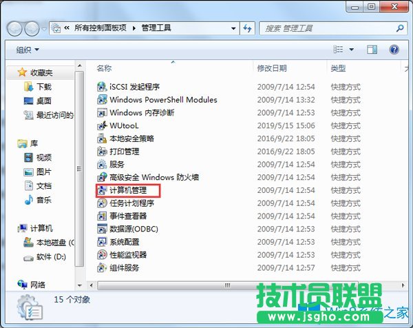 Win7的賬戶已被停用應該怎么辦？