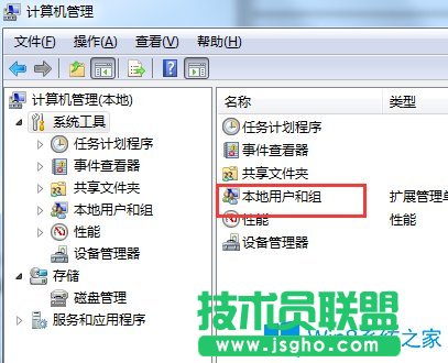 Win7的賬戶已被停用應該怎么辦？