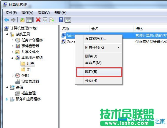 Win7的賬戶已被停用應該怎么辦？