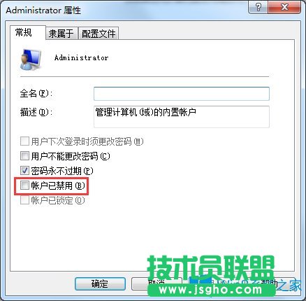 Win7的賬戶已被停用應該怎么辦？