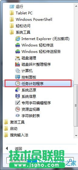 Win7系統(tǒng)如何設(shè)置自動關(guān)機(jī)？