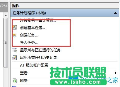 Win7系統(tǒng)如何設(shè)置自動關(guān)機(jī)？