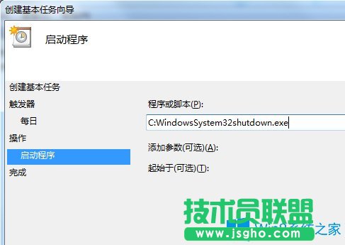 Win7系統(tǒng)如何設(shè)置自動關(guān)機(jī)？