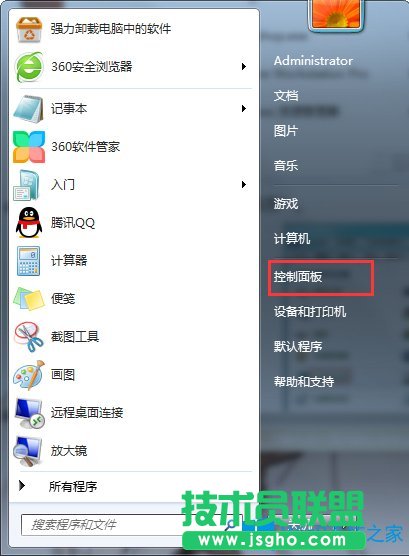 如何解決Win7桌面圖標(biāo)亂碼？