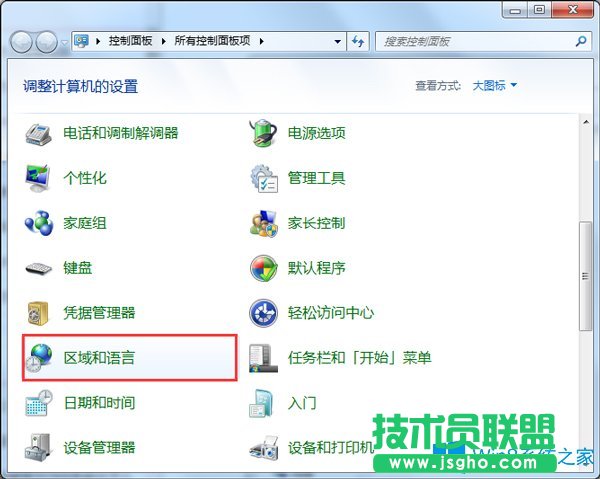 如何解決Win7桌面圖標(biāo)亂碼？