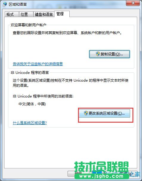 如何解決Win7桌面圖標(biāo)亂碼？