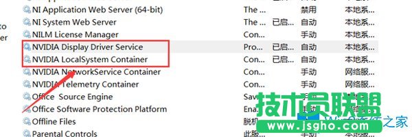 如何解決Win7系統(tǒng)Nvidia控制面板打不開？
