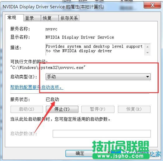 如何解決Win7系統(tǒng)Nvidia控制面板打不開？