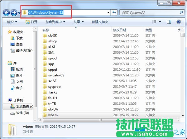 Win7如何解決開機應用程序無法正常啟動？Win7出現0xc0000142提示怎么辦？