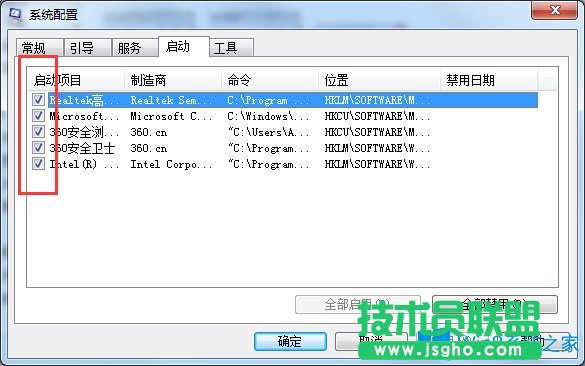 Win7如何解決開機應用程序無法正常啟動？Win7出現0xc0000142提示怎么辦？