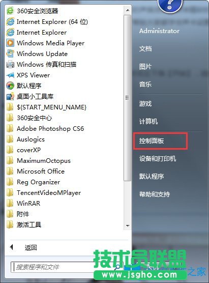 Win7系統(tǒng)如何進(jìn)行聲卡設(shè)置？