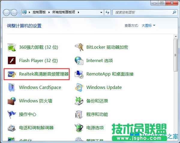 Win7系統(tǒng)如何進(jìn)行聲卡設(shè)置？