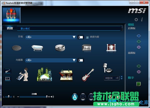 Win7系統(tǒng)如何進(jìn)行聲卡設(shè)置？