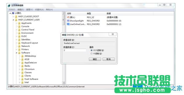 Win7系統下OneNote無法登入Microsoft賬號提示管理員已禁用此功能應如何解決？