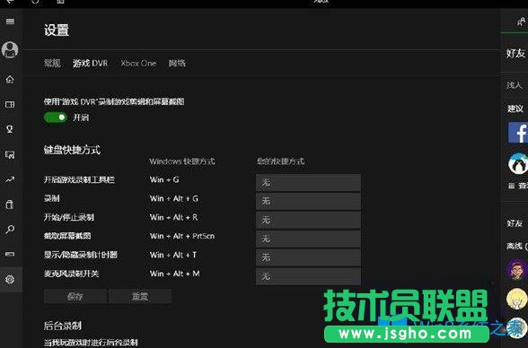 Win10系統玩魔獸世界卡頓怎么辦？
