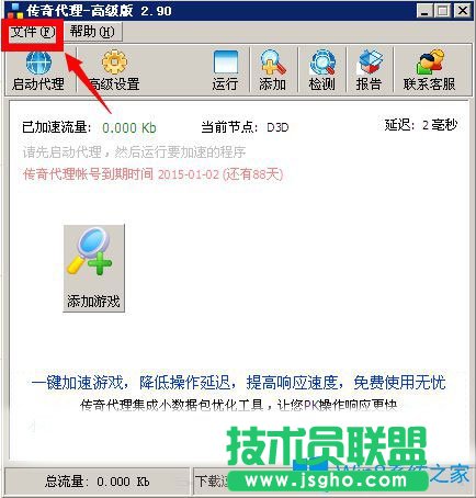 Win7系統(tǒng)使用傳奇代理總是連接超時(shí)怎么辦?