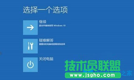 Win10系統(tǒng)啟動時如何跳過自動修復？