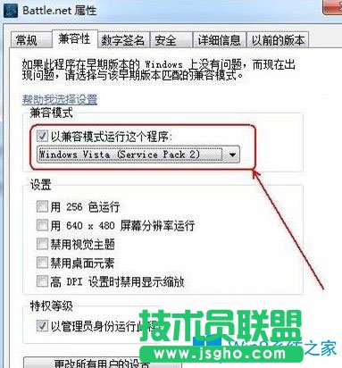 Win7電腦無法安裝守望先鋒提示操作系統未能滿足配置要求如何解決?