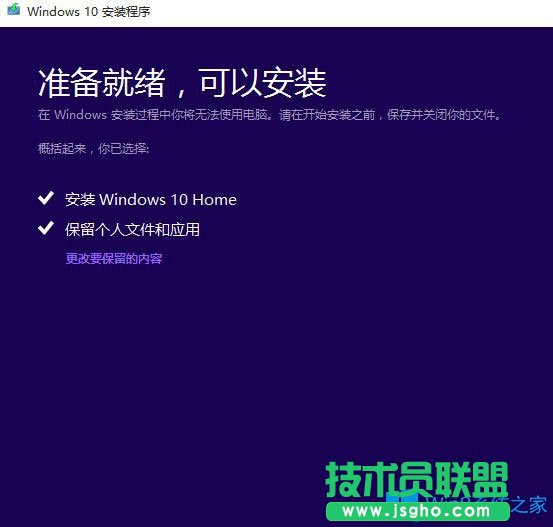 Win10專業版怎么恢復到家庭版？