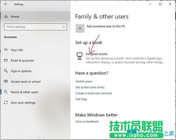 Win10系統怎么啟用Kiosk模式？