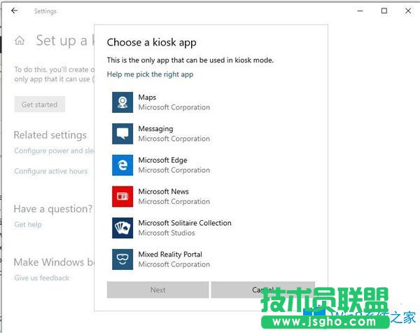 Win10系統怎么啟用Kiosk模式？