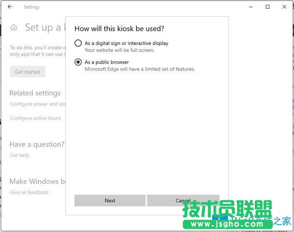 Win10系統怎么啟用Kiosk模式？