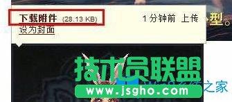 Win7系統怎么導入劍靈捏臉數據？