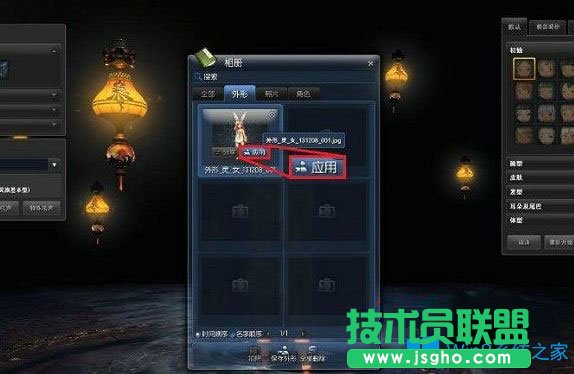 Win7系統怎么導入劍靈捏臉數據？