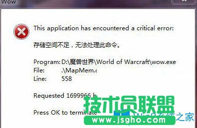 Win7系統(tǒng)玩魔獸提示“存儲(chǔ)空間不足，無法處理此命令”如何解決？