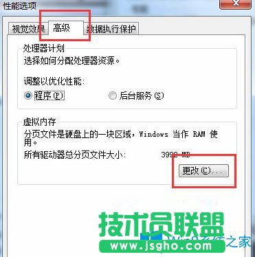 Win7系統(tǒng)玩魔獸提示“存儲(chǔ)空間不足，無法處理此命令”如何解決？