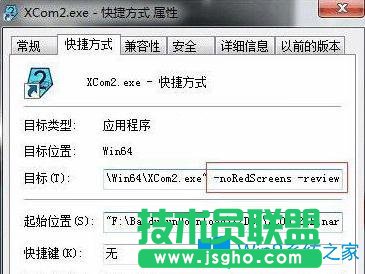 Win7系統玩幽浮2出現紅屏和卡機怎么辦？
