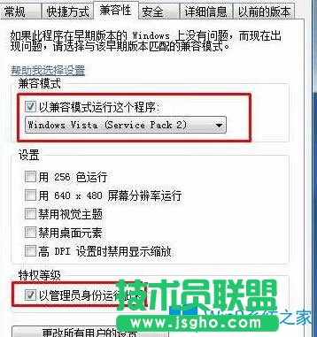 Win7系統玩最終幻想13畫面經?？D如何解決？